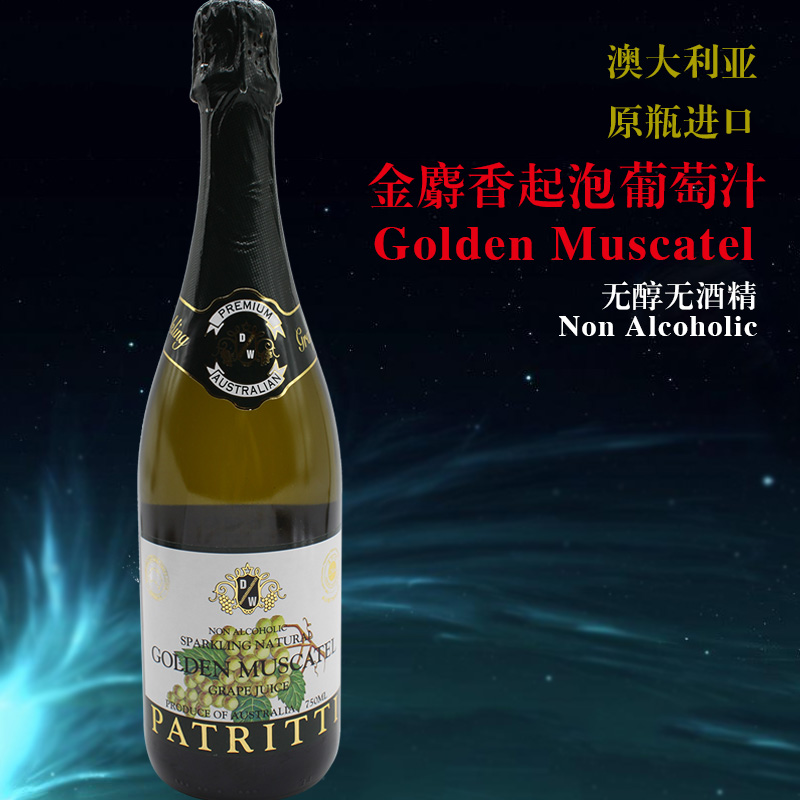 澳大利亚澳金娜金麝香葡萄...