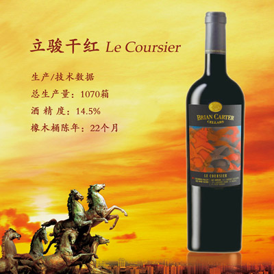 美国进口立骏干红 Le ...