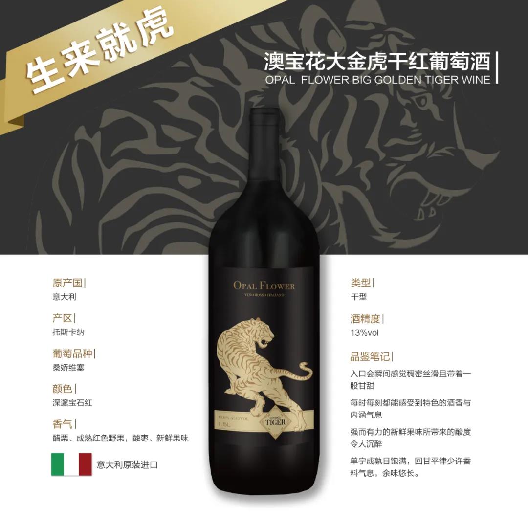 意大利进口澳宝花大金虎桑...