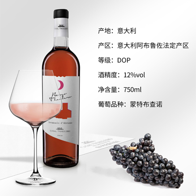 意大利托雷乐城堡桃红葡萄...