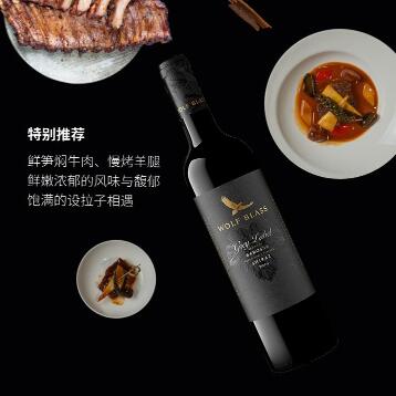 澳大利亚纷赋灰牌设拉子干...